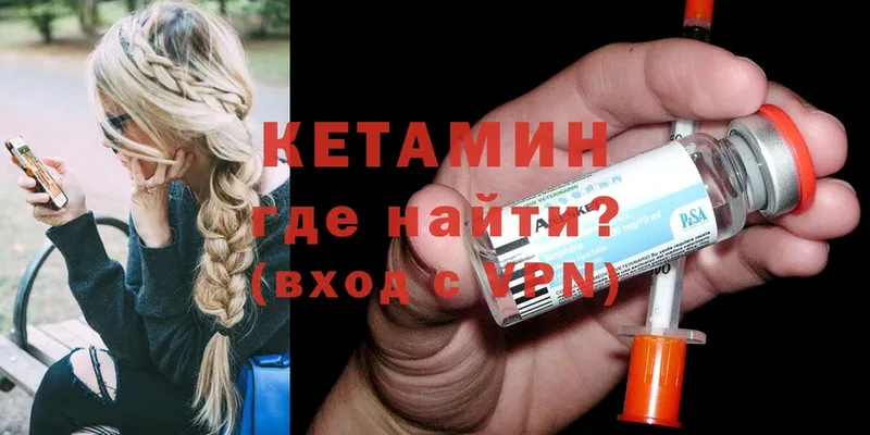 хочу   Ессентуки  КЕТАМИН ketamine 