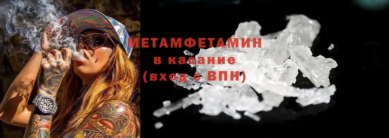 мега вход  Ессентуки  Метамфетамин кристалл 